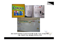 [조직행동론] 외국기업의 기업문화-18