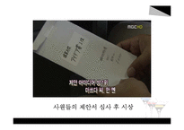 [조직행동론] 외국기업의 기업문화-19
