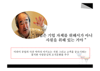 [조직행동론] 외국기업의 기업문화-20