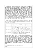 [국제사회] 지하경제, 마약 실태와 해결방안-11
