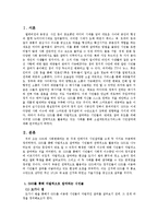 [정보사회학] SNS와 시민참여의 속성-2
