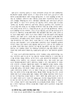 [정보사회학] SNS와 시민참여의 속성-3