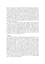 [정보사회학] SNS와 시민참여의 속성-4