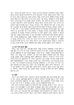 [정보사회학] SNS와 시민참여의 속성-6