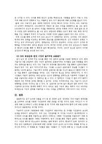 [정보사회학] SNS와 시민참여의 속성-7