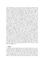 [정보사회학] SNS와 시민참여의 속성-8