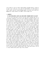 [정보사회학] SNS와 시민참여의 속성-9