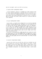 [아동학] 자연탐구 영역 보육과정-5