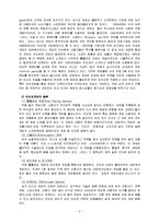 [사회학] 성인 게임중독과 사회복지-5