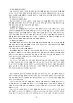 [사회학] 성인 게임중독과 사회복지-8