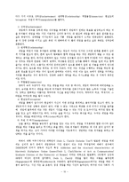 [사회학] 성인 게임중독과 사회복지-13
