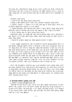 [사회학] 성인 게임중독과 사회복지-14