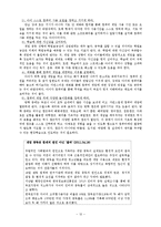 [사회학] 성인 게임중독과 사회복지-15