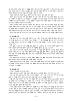 [사회학] 성인 게임중독과 사회복지-17