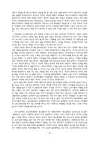 [사회학] 성인 게임중독과 사회복지-19