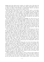 [사회학] 성인 게임중독과 사회복지-20