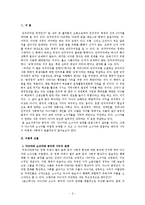 [사회학] Bozeman의 공공성 개념과 공익의 구성-2