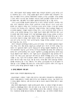 [사회학] Bozeman의 공공성 개념과 공익의 구성-7