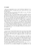 [심리학] 사이버 스페이스와 정체성-5