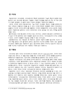 [심리학] 사이버 스페이스와 정체성-7