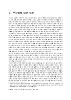 [심리학] 사이버 스페이스와 정체성-17