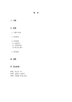 [연구방법론] 프로야구의 팬덤이 구단 이미지에 미치는 영향-2