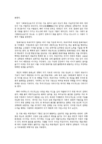 [연구방법론] 프로야구의 팬덤이 구단 이미지에 미치는 영향-5