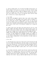 [연구방법론] 프로야구의 팬덤이 구단 이미지에 미치는 영향-14
