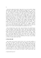 [연구방법론] 프로야구의 팬덤이 구단 이미지에 미치는 영향-15
