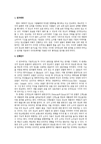 [연구방법론] 성적 광고에 대한 남녀의 시각 차이-3