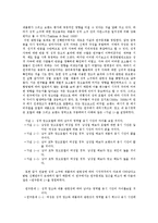 [연구방법론] 성적 광고에 대한 남녀의 시각 차이-4