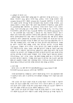 [연구방법론] 성적 광고에 대한 남녀의 시각 차이-6