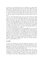 [연구방법론] 성적 광고에 대한 남녀의 시각 차이-7