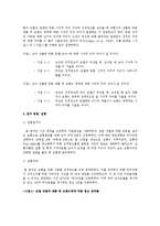 [연구방법론] 성적 광고에 대한 남녀의 시각 차이-8