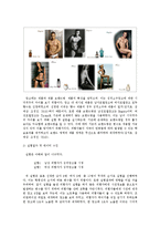 [연구방법론] 성적 광고에 대한 남녀의 시각 차이-9