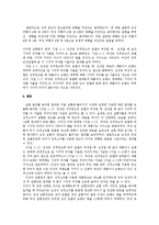 [연구방법론] 성적 광고에 대한 남녀의 시각 차이-14