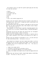 [사회복지] 의료급여제도-8