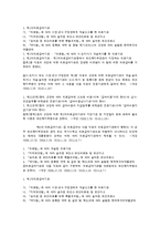 [사회복지] 의료급여제도-9