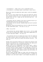 [사회복지] 의료급여제도-10