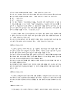 [사회복지] 의료급여제도-11