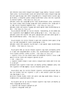 [사회복지] 의료급여제도-12