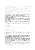 [사회복지] 의료급여제도-16