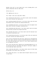 [사회복지] 의료급여제도-18