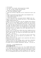 [도시계획] 천호 뉴타운에 적용된 법률 조사-10
