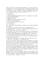 [도시계획] 천호 뉴타운에 적용된 법률 조사-11