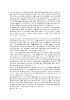 [도시계획] 천호 뉴타운에 적용된 법률 조사-13