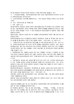 [도시계획] 천호 뉴타운에 적용된 법률 조사-15