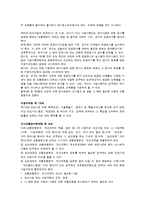 [도시계획] 천호 뉴타운에 적용된 법률 조사-16