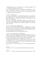 [도시계획] 천호 뉴타운에 적용된 법률 조사-18