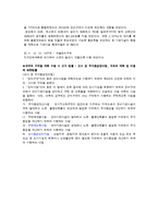 [도시계획] 천호 뉴타운에 적용된 법률 조사-19